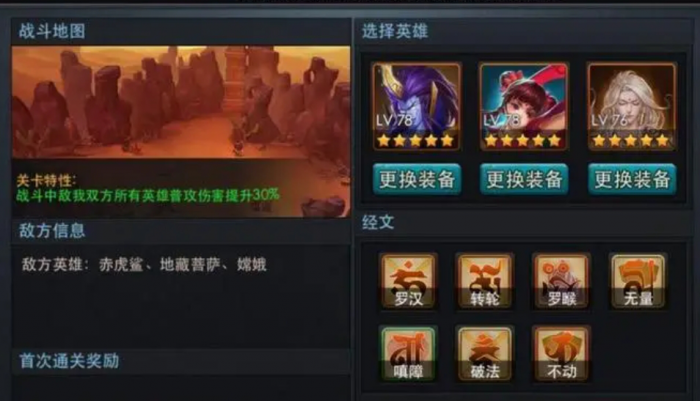 乱斗西游无极有什么技巧1