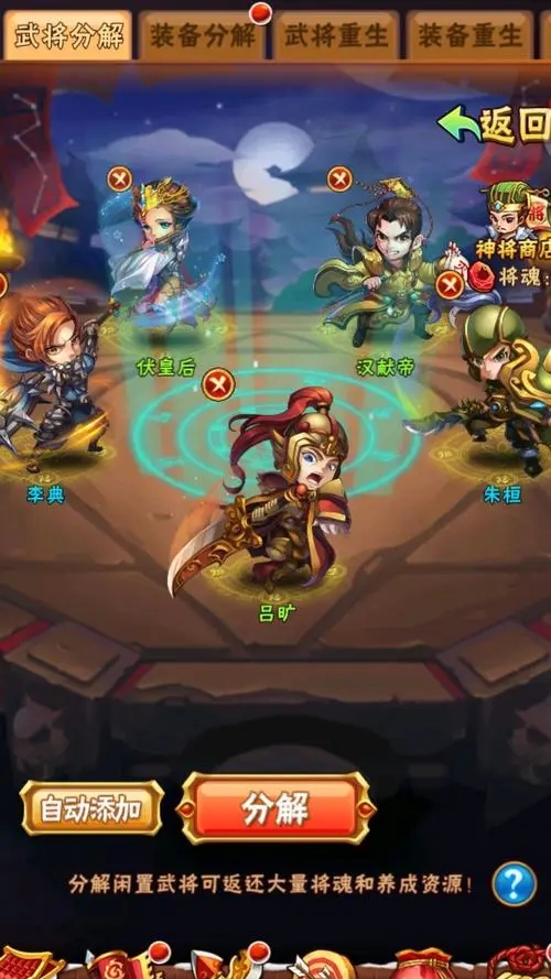 少年三国志1如何获得琉金2