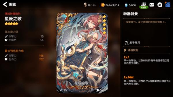 第七史诗预览召唤选哪个1