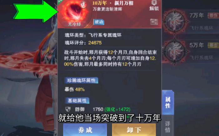 斗罗大陆唐晨日常怎么玩1