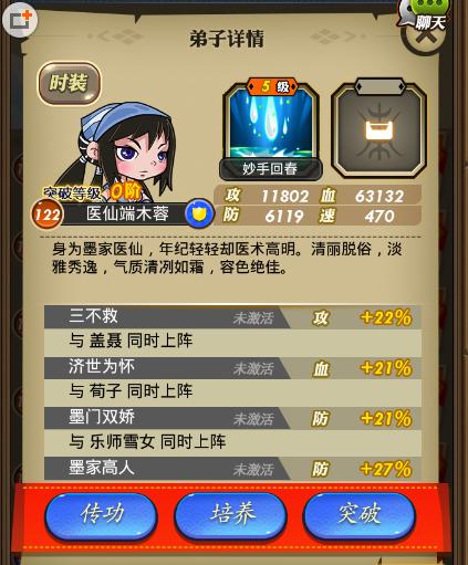 秦时明月手游丽姬怎么培养_秦时明月手游丽姬组合技