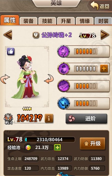 秦时明月手游丽姬怎么培养2