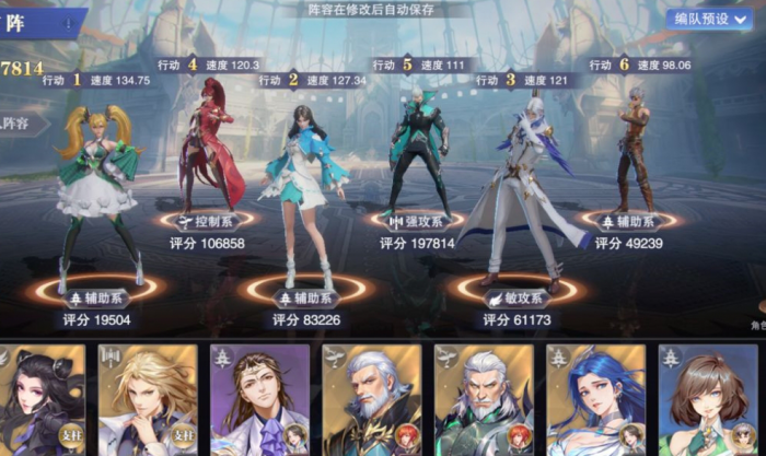 斗罗大陆前期什么阵容搭配比较好_斗罗大陆手游前期人物搭配