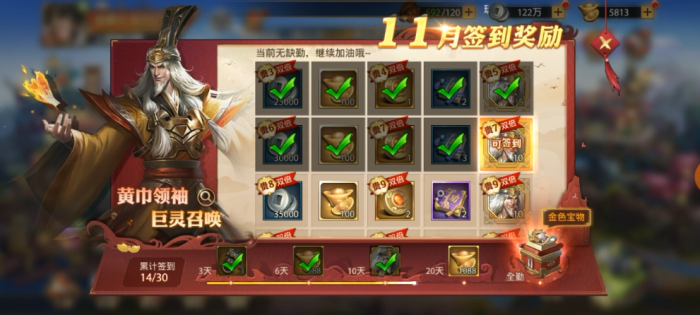 少年三国志0怎么获得大量元宝2