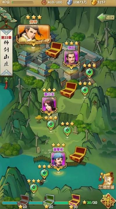 大掌门威望锁在哪里1