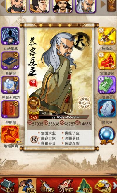 大掌门威望锁在哪里3