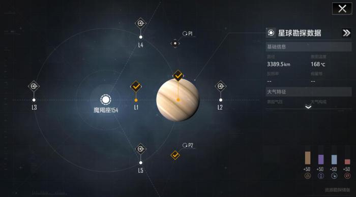 无尽的拉格朗日怎么获得计划书_无尽的拉格朗日破解版