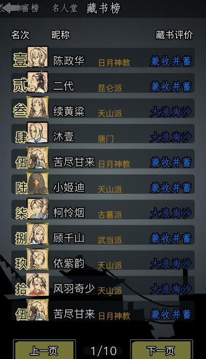 放置江湖梅庄百木园怎么过3