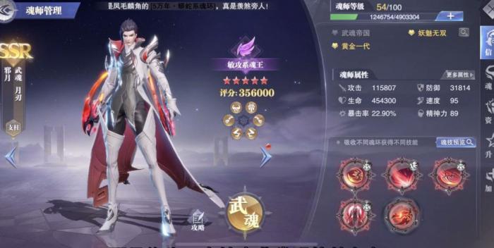 斗罗大陆火舞搭配的最佳阵容是什么1