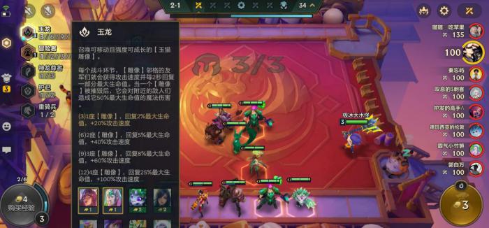 金铲铲之战单人训练模式怎么进3