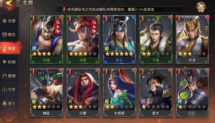 少年三国志零召唤流阵容站位是什么2