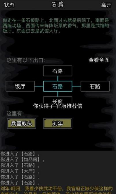 放置江湖八极拳怎么学2