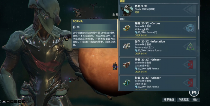 星际战甲成品福马在哪里刷_星际战甲福马成品哪里刷