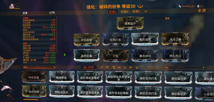 星际战甲打钢铁之路用什么武器_星际战甲钢铁之路给多少段位经验