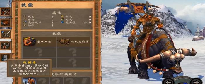 英雄无敌5兽人族有什么特殊技能3