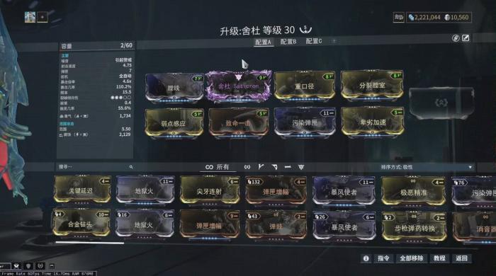 星际战甲高阶卡有哪些1