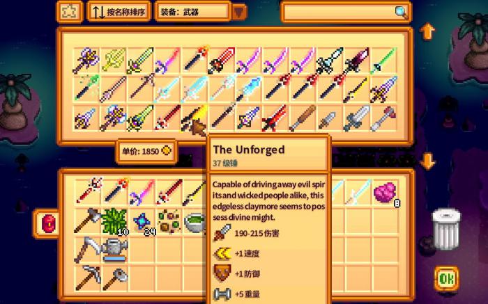 星露谷物语工具升级顺序是什么_星露谷物语联机版