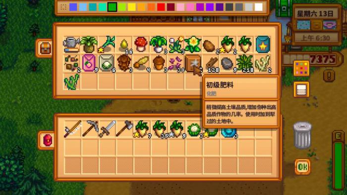 星露谷物语肥料怎么获得_星露谷物语肥料可以叠加吗