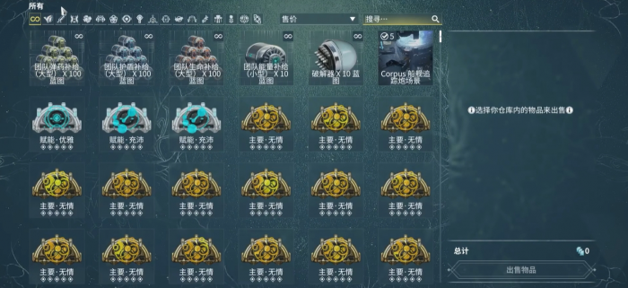 星际战甲在哪看自己的物品2