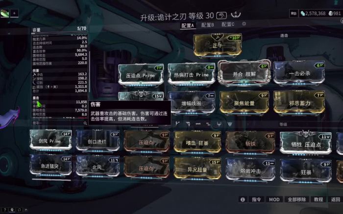 星际战甲诡计之刃怎么获得_星际战甲诡计之刃枪管在哪里刷