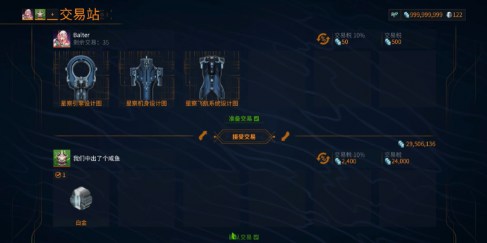 星际战甲怎么送好友东西3