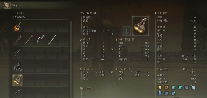 艾尔登法环DLC前期能直接获得的武器有什么2