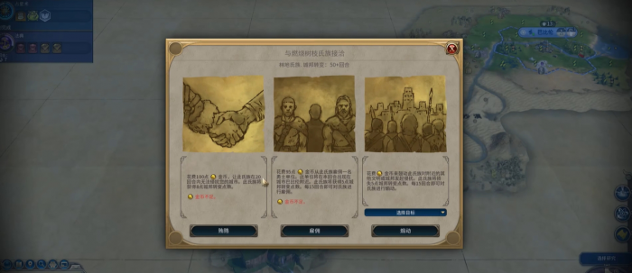 文明6氏族模式是什么_文明6部落氏族