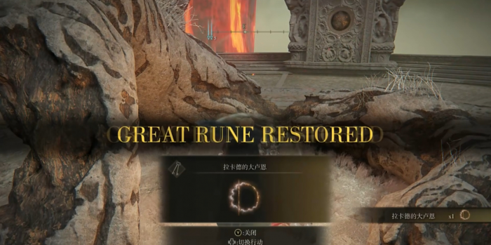 艾尔登法环大卢恩怎么获得2