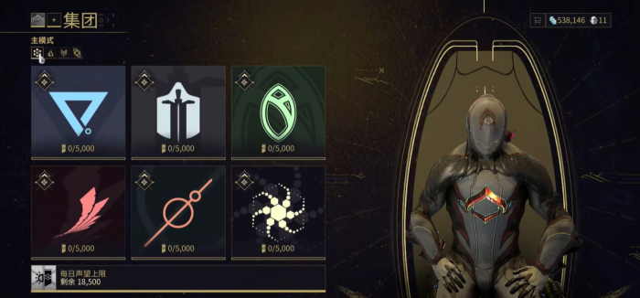 星际战甲集团怎么加入_星际战甲集团加入条件