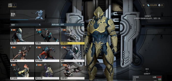 星际战甲如何更换战甲2