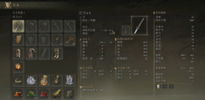 艾尔登法环怎么释放战技1