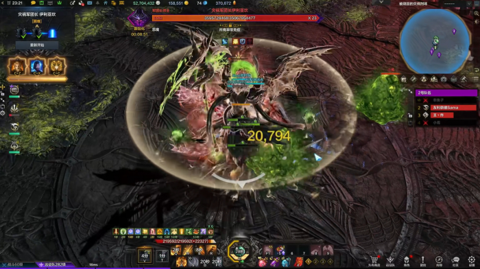 失落的方舟哪些职业玩的爽3