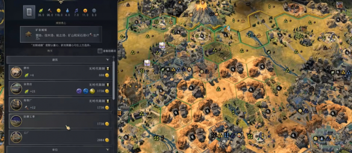 文明7摩登时代怎么取得经济胜利1