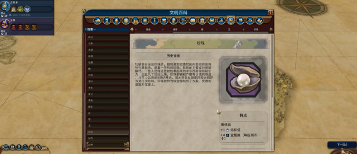 文明6怎么获取信仰点数_文明6信仰加成