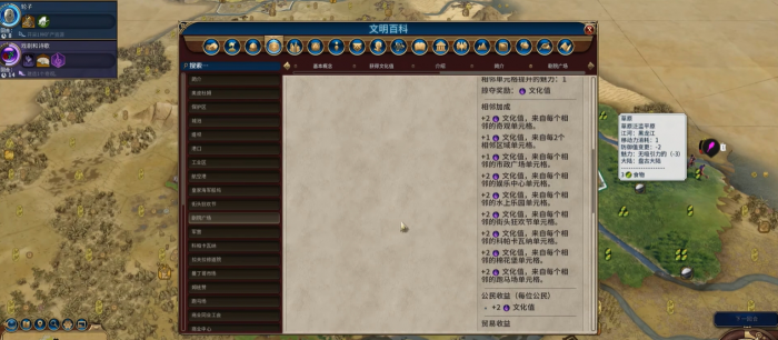 文明6剧院广场有什么作用2