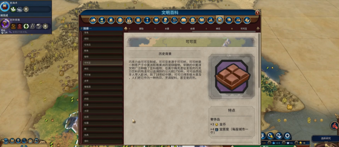 文明6怎么获取大量经济2