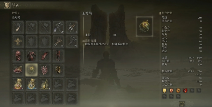 艾尔登法环艾珀莉亚怎么玩3