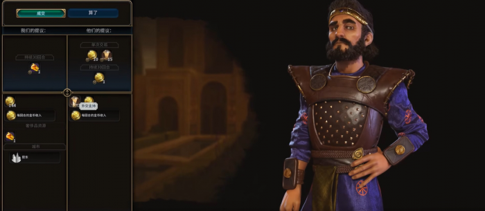 文明6金币不够怎么办2