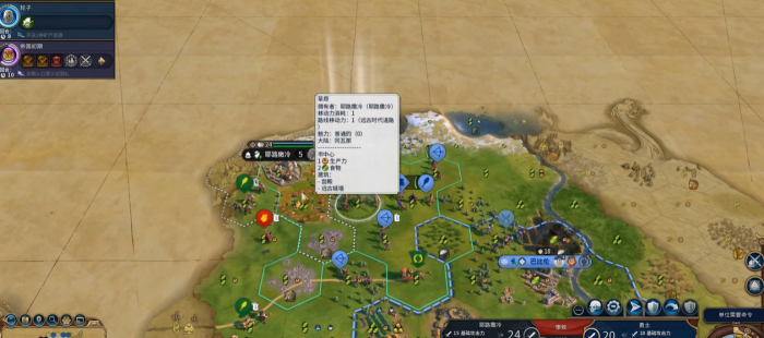 文明6攻城支援单位是什么2