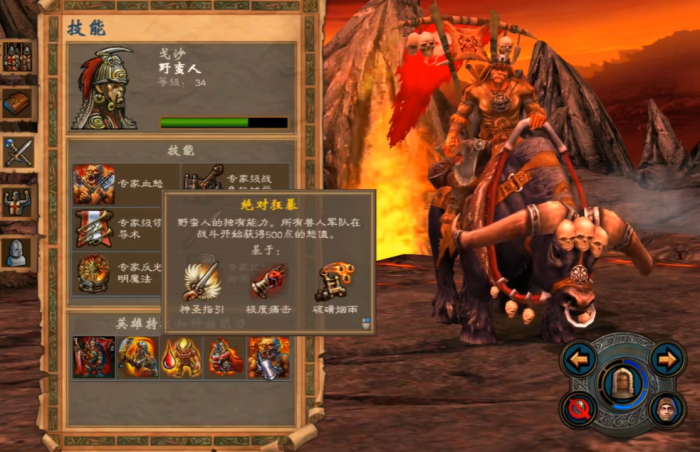 英雄无敌5兽族终极技能怎么得3