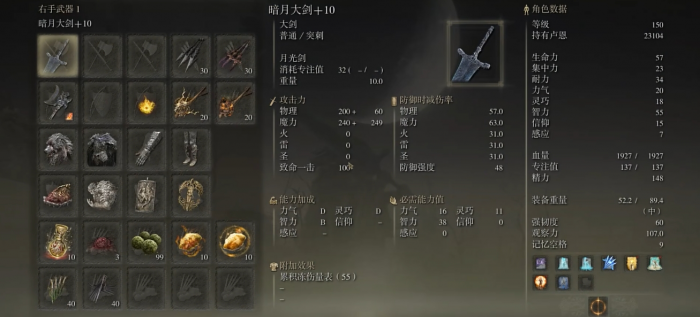 艾尔登法环玩法师怎么加点1