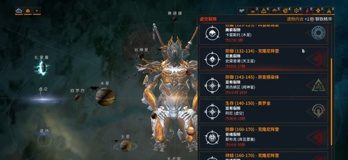 星际战甲钢铁之路在哪3