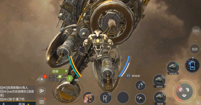 第二银河如何开飞船3