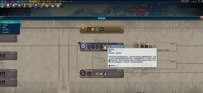 文明6旅游业绩是什么_文明6旅游业绩怎么看