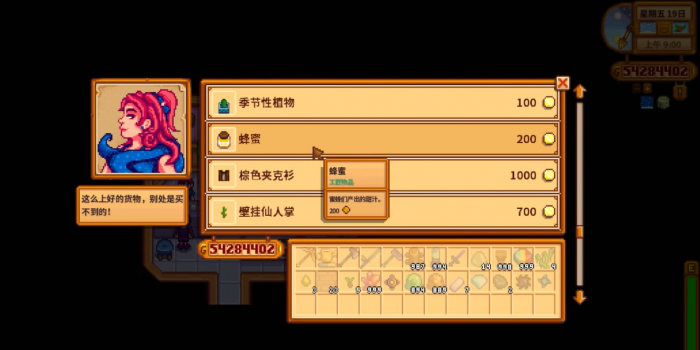 星露谷物语蜂蜜酿酒的收益怎么样_星露谷物语蜂蜜酒赚钱吗