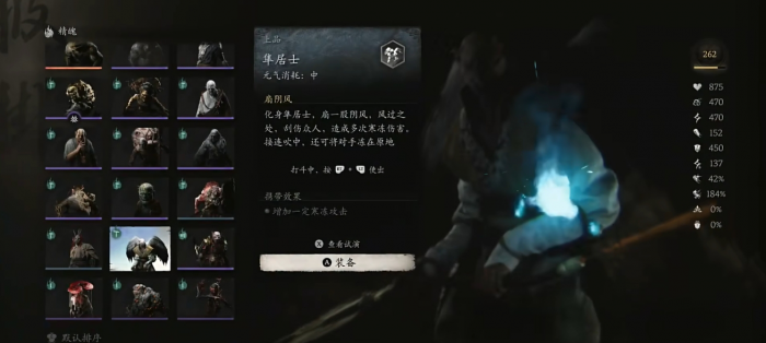 黑神话悟空强力的精魄有什么_黑神话悟空强力的精魄怎么获得