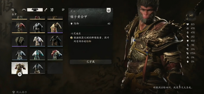 黑神话悟空后三章里有什么隐藏支线3