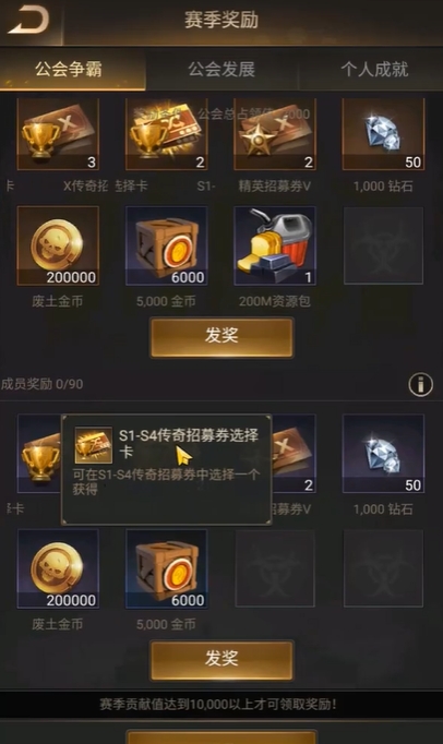 守望黎明伊甸园扩张怎么玩3