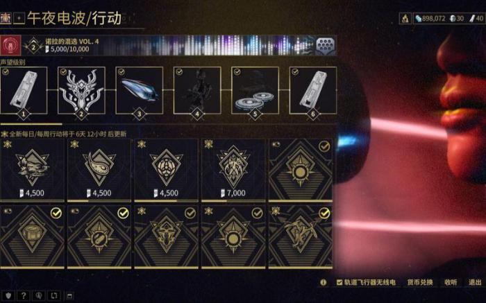 星际战甲电波代币怎么获得1