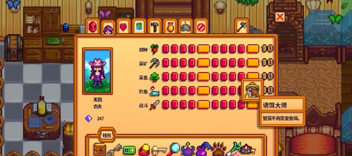 星露谷物语怎么洗点_星露谷物语洗点代码